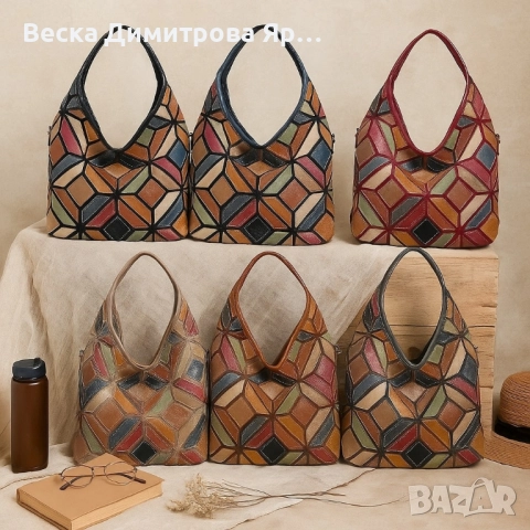 Дамска чанта с уникален пачуърк дизайн