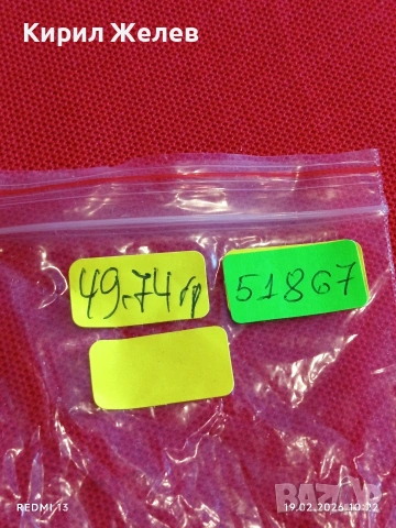 Дълъг синджир подходящ аксесоар за портфейл, чанта много красив 51867, снимка 7 - Други - 53531508