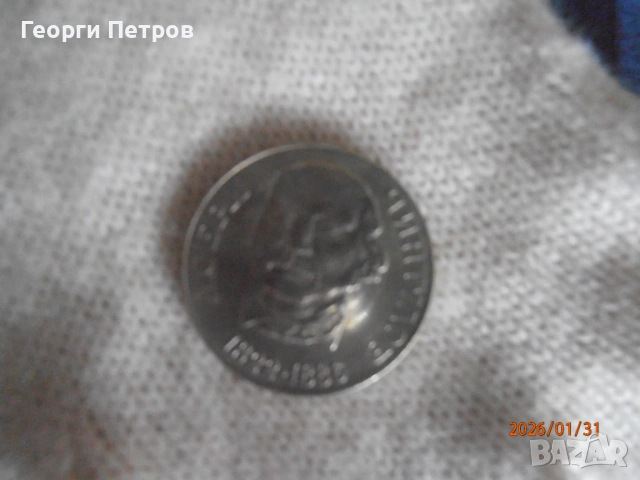 юбилейна монета добри чинтулов