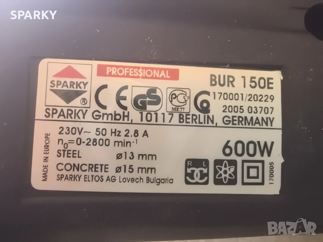 Ударна бормашина Sparky BUR 150E, снимка 6 - Бормашини - 51807620