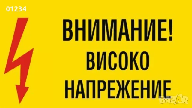 Генератор на радиантна (лъчиста) енергия, снимка 5 - Друга електроника - 46876680