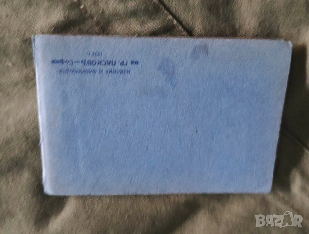 Варна 1932 Пасков, снимка 2 - Филателия - 52681553