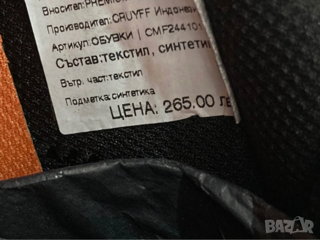 CRUYFF fearia hex tech номер-44-45 нови, снимка 11 - Маратонки - 54006891
