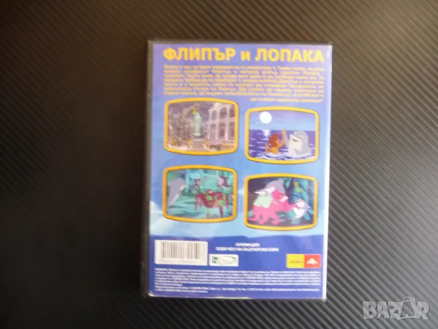 Флипър и Лопака DVD филм делфин приключение в Тихия океан, снимка 3 - Анимации - 47652510