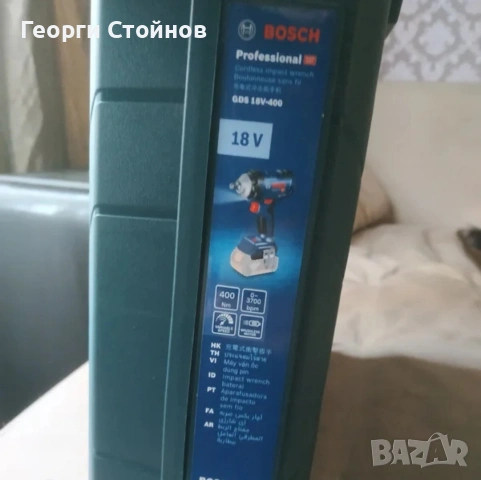 BOSCH GDS 18 V 400-ударен безчетков гайковерт. Чисто нов! , снимка 4 - Други инструменти - 53125056