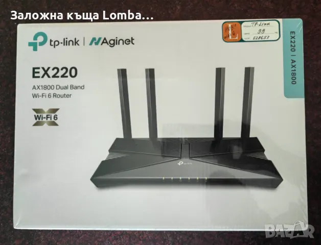 Рутер TP-LINK  EX220 Нов!!, снимка 1 - Рутери - 47524486