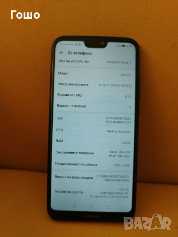 Смартфон Huawei P20 lite, снимка 2 - Huawei - 53968672