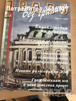 книжки по 5 лева, снимка 7 - Художествена литература - 43553075