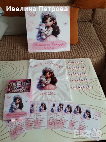 Персонализирана украса за погача, снимка 8 - Други - 53702016