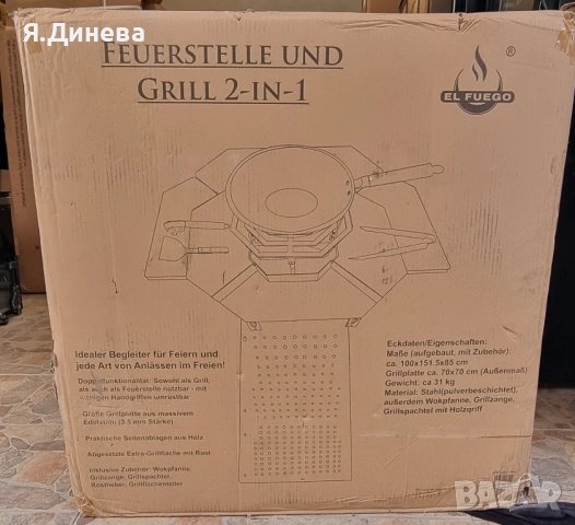 Барбекю на дървени въглища 2в1 , снимка 5 - Барбекюта - 52251121