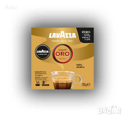 Кафе на капсули Lavazza AMM Qualità Oro – 16 бр., снимка 1 - Други стоки за дома - 46450189