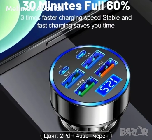 Подобрено 6 в1 бързо зарядно за автомобил, снимка 8 - Аксесоари и консумативи - 53480988