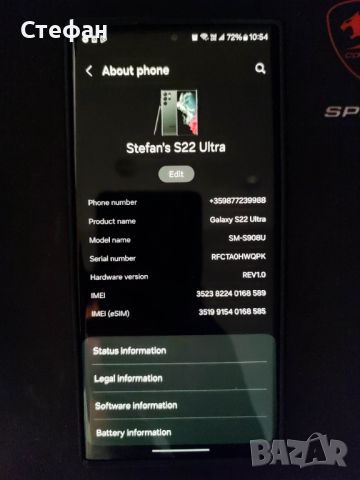 Samsung Galaxy S22 Ultra Snapdragon 128GB, снимка 3 - Samsung - 46232814