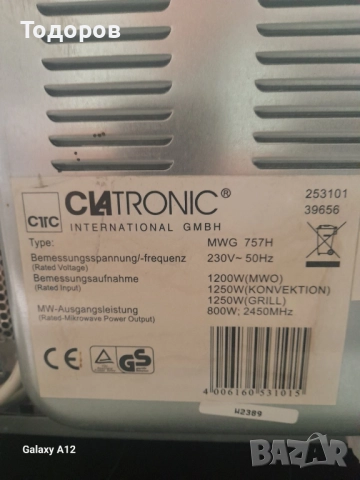 Микровълнова печка с грил Clatronic, снимка 4 - Микровълнови - 51710764