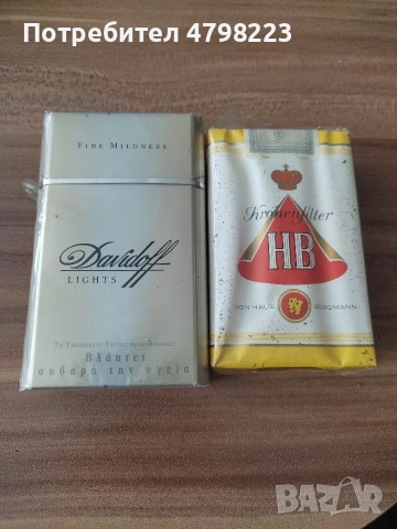 Давидов и НВ, антики 