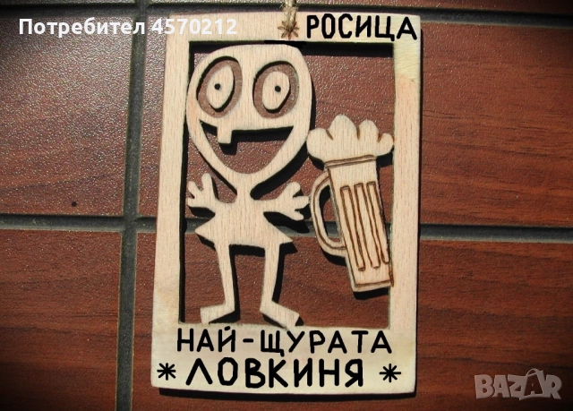 Весел подарък за ловкиня - Смешна картичка за жена ловец