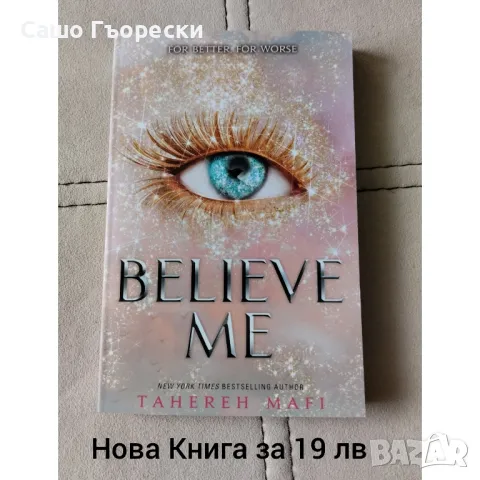 Believe Me , снимка 1 - Художествена литература - 47661271