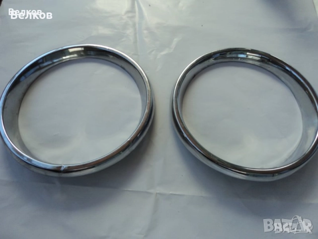 Гривни за фарове за ВАЗ 2101, 21011, 21013, снимка 13 - Части - 30293590