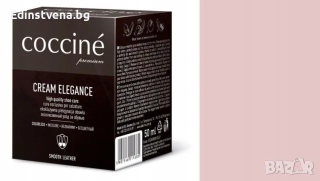  Coccinè Cream Elegance Восъчна крем-боя за обувки и кожени изделия, Розова