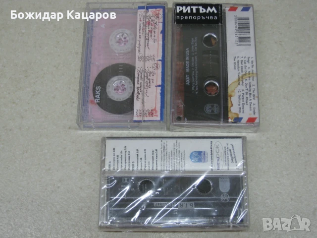 Три  нови аудио касети. Цена 25 лева, общо.  Пращам по Еконт.  За София, може и лично да минете., снимка 2 - Аудио касети - 50471552