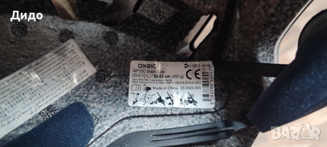 Ролери PowerBlade размер 41 с Каска Oxelo, снимка 11 - Ролери, кънки - 50897591