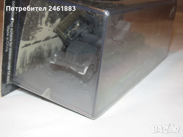 1/72 Колекционерска метална количка PANZER Flakvierling SdKfz 7/1 w/trailer 24.Pz.Div 1942 USSR, снимка 2 - Колекции - 51171419