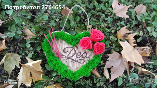 Сърце с персонализиран надпис и декорация от мъх рози, снимка 4 - Декорация за дома - 52204733