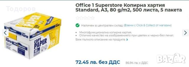 Пълно офис обзавеждане за 6 души, снимка 8 - Друго - 46100317