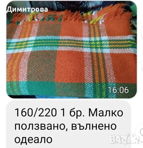 ново одеяло , снимка 4 - Други - 46867586