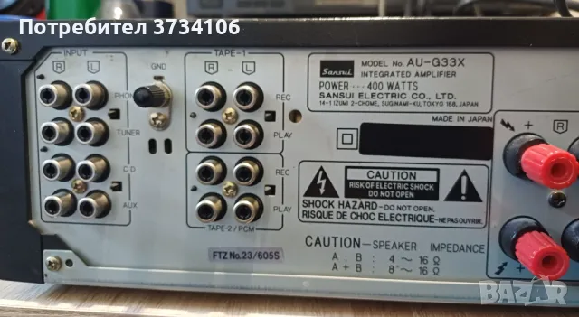 Sansui AU-G33X, снимка 8 - Ресийвъри, усилватели, смесителни пултове - 46937963