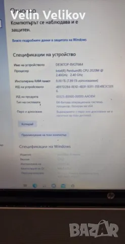 Продавам лаптоп HP Pavilion 17-e125ez за части в отлично състояние, снимка 10 - Лаптопи за дома - 50127198