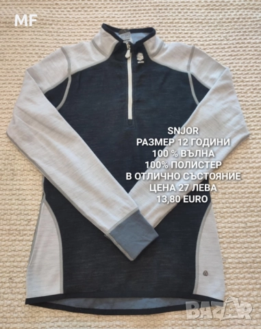МЕРИНО ВЪЛНА ЗА 12,13 ГОДИНИ , снимка 7 - Детски пуловери и жилетки - 52371186