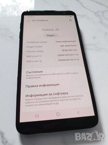 Samsung Galaxy J6 - 32GB - Dual Sim ! , снимка 8 - Samsung - 52409756