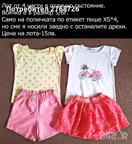 УПОТРЕБЯВАНИ ДРЕХИ ЗА МОМИЧЕНЦЕ-част 3, снимка 13 - Детски комплекти - 49189181