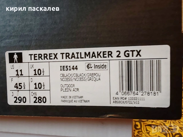 adidas terrex trailmaker 2 gtx, снимка 7 - Маратонки - 53416238
