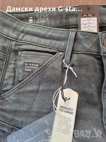 Дамски дънки G-Star RAW®5620 MID SKINNY WMN MEDIUM AGED W26/L32; 25, снимка 4 - Дънки - 46255190