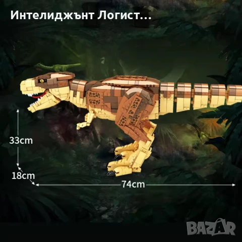 Конструктор, Лего, Тираносавър, Комплект за сглобяване на динозаври, многоцветен, 1606 части, снимка 2 - Конструктори - 50962911