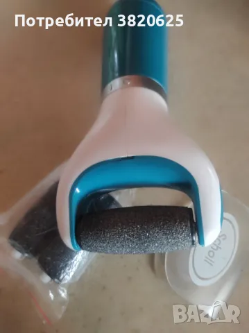 Пила за пети 