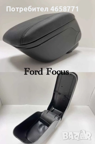 Подлакътници-VW,Dacia,Ford,Citroen,Renault, снимка 5 - Аксесоари и консумативи - 53018765