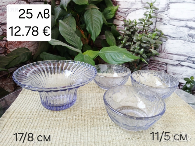 Разни стъклени неща , снимка 7 - Други стоки за дома - 52965937