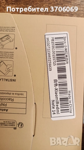 Xiaomi Redmi Note 14 Pro 5 G черен 256 GB, снимка 5 - Xiaomi - 53773576