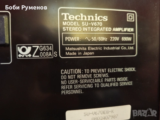 Усилвател Technics SU-V670, снимка 8 - Ресийвъри, усилватели, смесителни пултове - 53173271