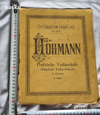 Партитура HOHMANN Praktische Violinschule,ноти, цигулка, снимка 1 - Антикварни и старинни предмети - 45062621