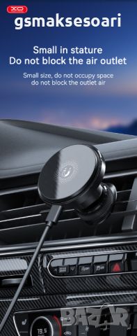Магнитна Стойка за Кола XO CX015 с безжично зареждане 15W MagSafe, снимка 6 - Безжични зарядни - 46460346