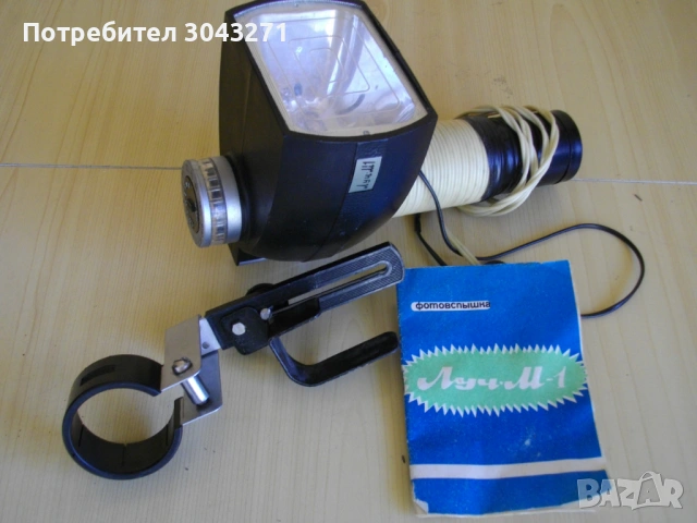 ЕЛЕКТРОННА ФОТОСВЕТКАВИЦА „ЛУЧ-М1“