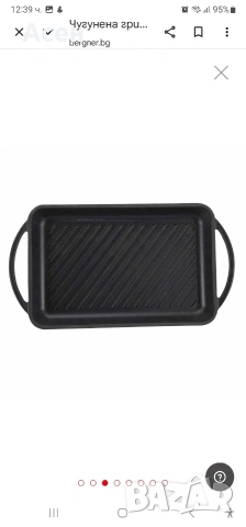 Чугунена скара