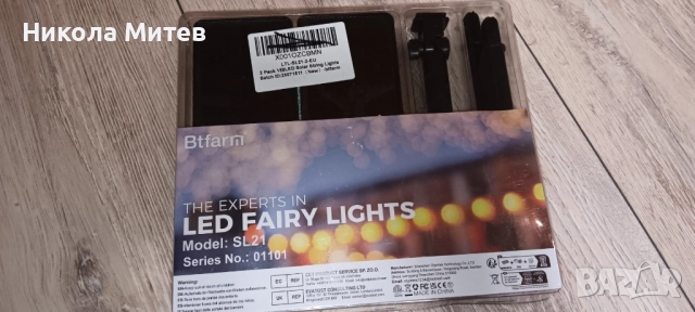 Соларни LED лампички 2бр по 300 LED диода - Бяла светлина