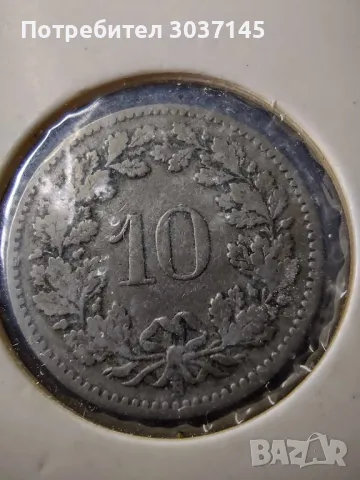 MINT ERROR- Швейцария 10 рапена, 1902, снимка 5 - Нумизматика и бонистика - 48020450