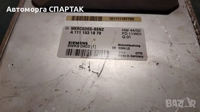 Компютър двигател A1111531879 за MERCEDES C-CLASS T-Model(S203)C 200 Kompressor(203.245)(2001-2007), снимка 1 - Части - 47162633