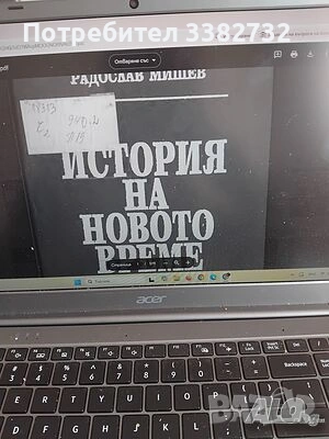 Pdf учебници по история и география , снимка 6 - Учебници, учебни тетрадки - 54296935